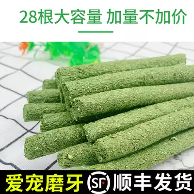 Pet molar grass bar grass ball alfalfa grass Timothy grass carrot mixed grass stick rabbit Chinchilla guinea pig molar
