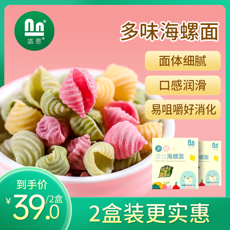 None Children's Screw Shell Cartoon Vegetable Noodles 2 boxes of nutritional noodles for baby recipes