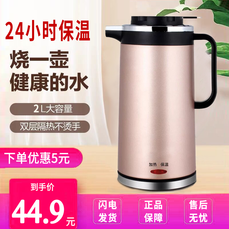 Wanlida household electric kettle kettle heat preservation and anti-scalding food grade stainless steel automatic power off mini constant temperature 2L