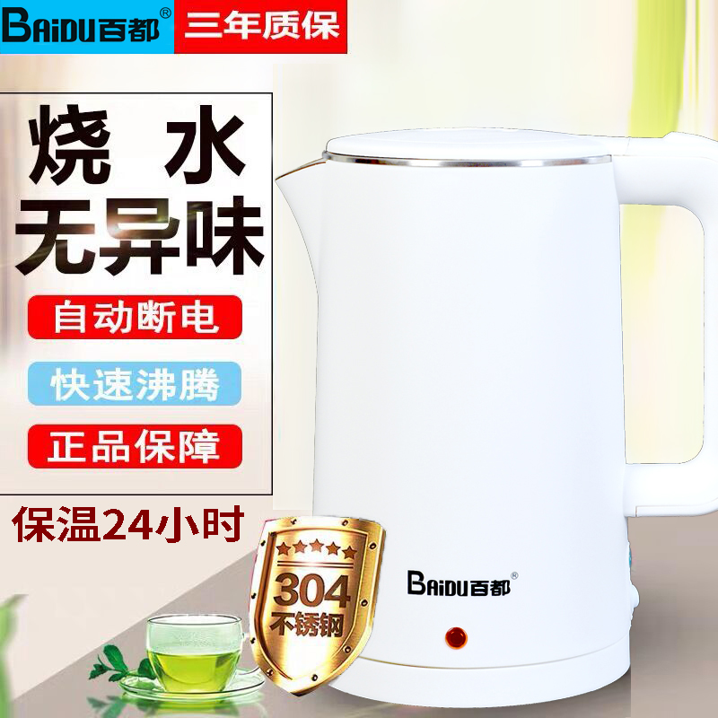 Electric kettle household thermal insulation integrated food-grade 304 stainless steel automatic power-off smart small mini constant temperature