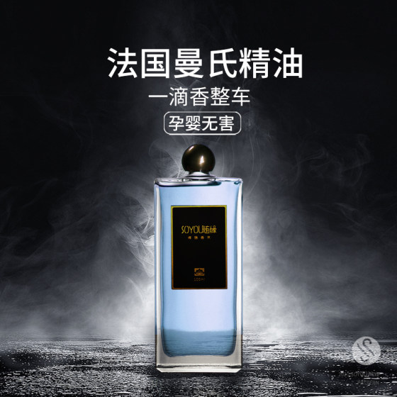 Car perfume refill car pendant car aromatherapy essential oil cologne long-lasting light fragrance car deodorizing for men