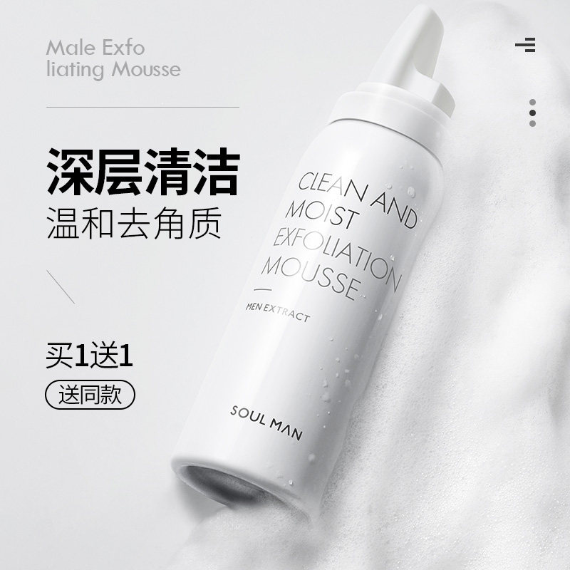 Men to horn Mus shrink pores to dead skin face scrub women full body cleansing Mus foam