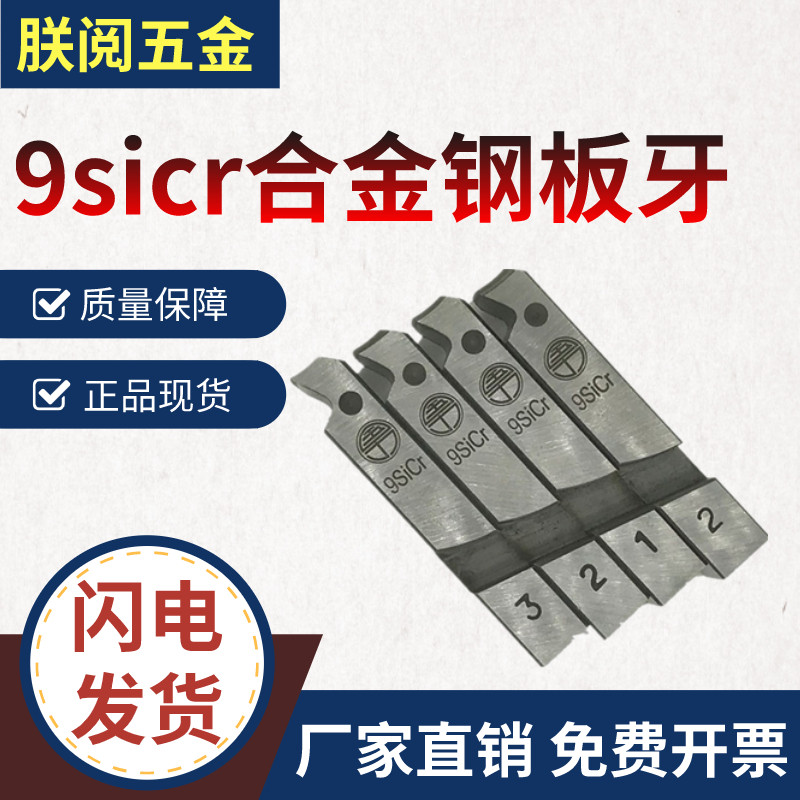 Good new product car filament sleeve machine plate tooth electric plate tooth PT100 type lashed machine plate dry electric plate teeth