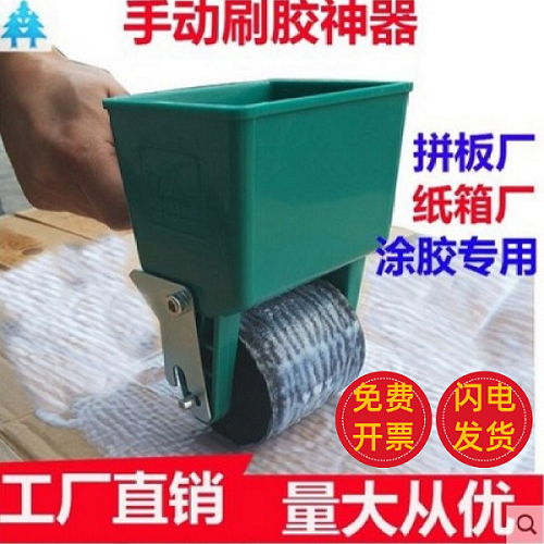 Manual glue roller Veneer wallpaper roller manual MM6MM3 brush glue artifact white latex carton glue coating machine