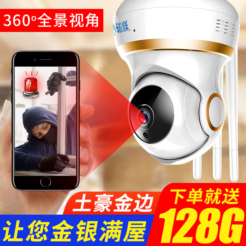 Videolink wireless 360-degree panoramic camera network connected to mobile phone remote high-definition night vision home monitor indoor