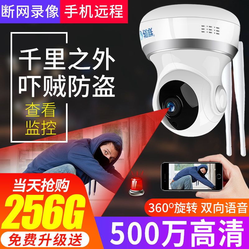 Wireless 360 degree panoramic camera No dead angle outdoor can be connected to mobile phone remote HD night vision home monitor