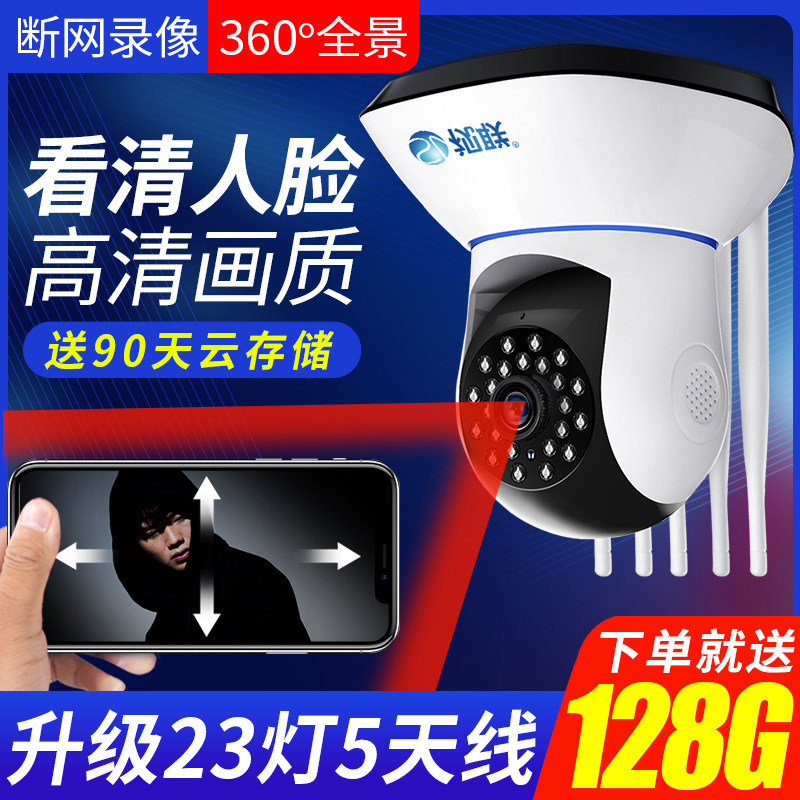 Wireless home camera remote can connect wifi phone HD Night vision monitor home indoor monitor suit