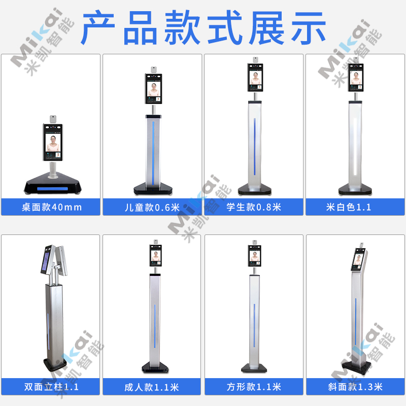 Mikai intelligent double-sided Hikvision face recognition machine Column with light bar Access control machine bracket Access control system All