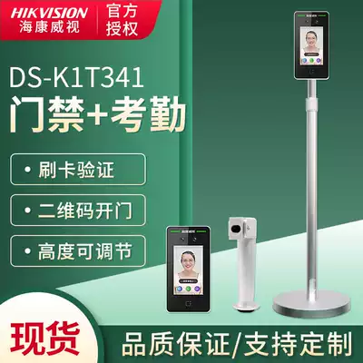 Haikang face recognition attendance machine clock in to work swipe card video intercom access control system All set