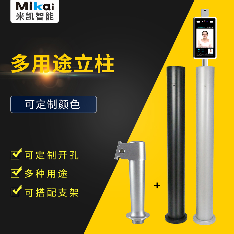 Community Kong Pavilion Face Recognition Column Multipurpose Metal Baking Lacquered Face Iron Cylindrical