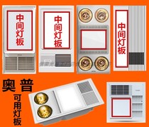 Aopu available bathroom heater lamp panel accessories LED ballast driver 5220 A8A6 6020 6024 1020