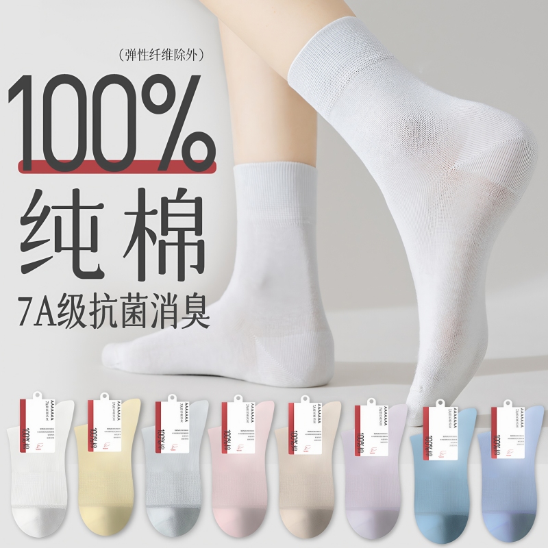 7A Xinjiang Long-Staple Cotton 40S Socks for Women, 100% Pure Cotton Mid-Calf Socks, Thin Breathable Antibacterial Sweat-Absorbent for Spring and Autumn, Suitable for Summer 7A Xinjiang Long-Staple Cotton 40S Socks for Women, 100% Pure Cotton Mid-Calf Socks, Thin Breathable Antibacterial Sweat-Absorbent for Spring and Autumn, Suitable for Summer