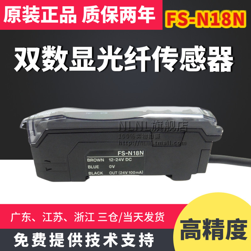 KEYNES Fiber Optic Amplifier FS-V11 21R V31 FS-N18N N11N N41N P Sensor