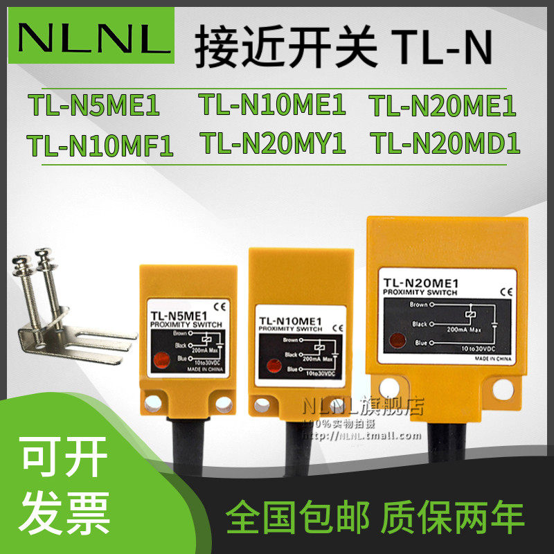 Close to the switch sensor TL-N10ME1 E2 E2 TL-N20MY1 TL-N5MY2 TL-N5MY2 D1 D1