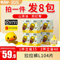 Softbishu baby pull pants l104 ultra-thin breathable unisex toddler pants large size baby diapers