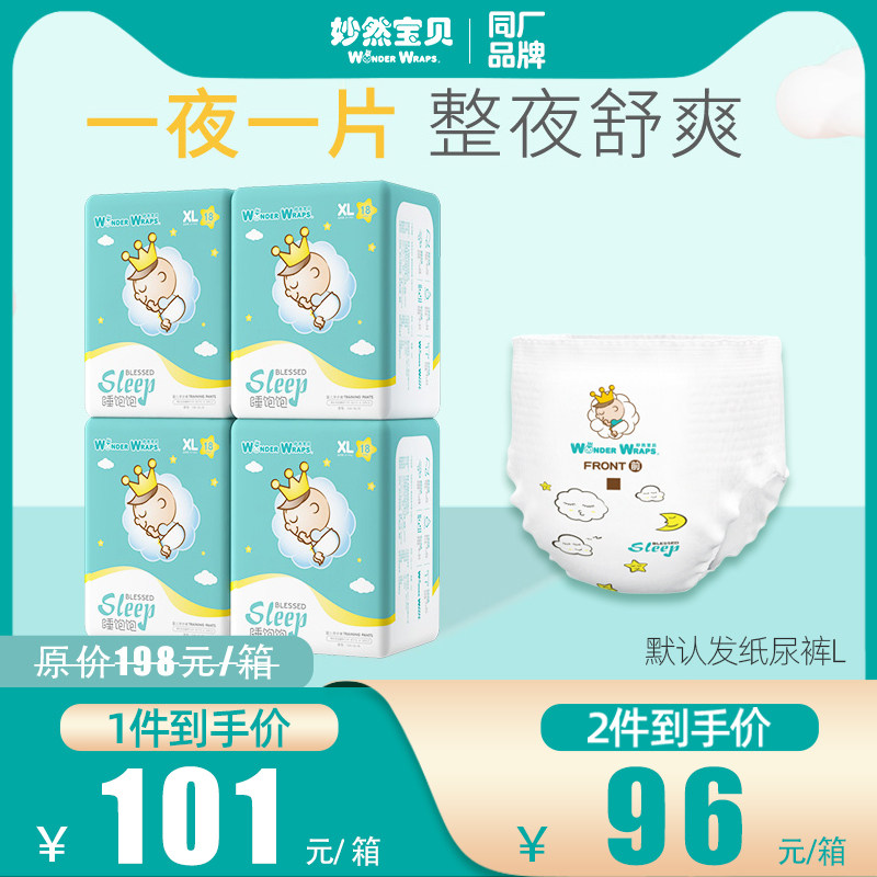 Brilliant Baby baby lesbian pants XL male and female baby dry and breathable summer urine not wet S large suction paper diaper L