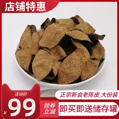 Authentic authentic Xinhui tangerine peel dry water Tea 10 years 15 years 20 years special Guangdong specialty big red orange peel