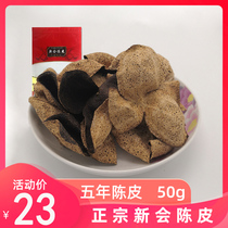 Authentic five-year Xinhui Tangerine peel 5-year dry soaked water tea Premium Guangdong specialty Old orange peel dried 50g