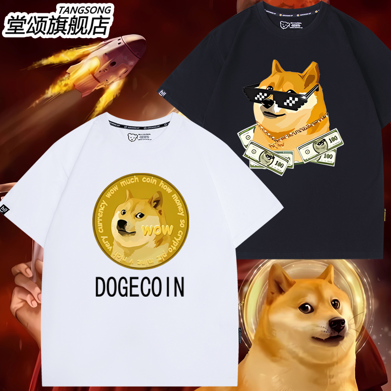 Dogecoin Dogecoin T-Shirt with Shiba Inu Pattern, Round Neck, Pure Cotton, Short Sleeves, Shib Crypto Clothing, Summer Trend