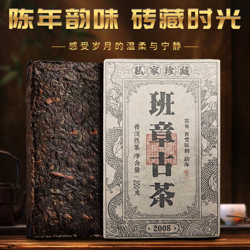 In 2018, Yunnan Pu 'er tea brick ripe tea, Banzhang Ancient tea, Pu 'er tea ripe tea factory offers wholesale and direct sales in stock