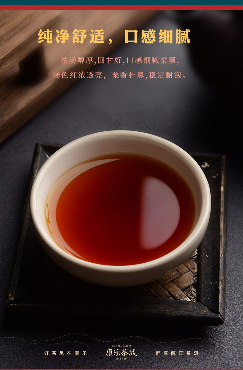 【100g】康乐醇香勐海普洱茶熟茶茶饼