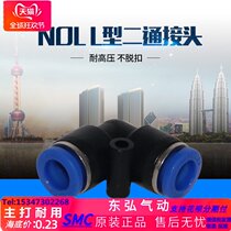 Pneumatic quick plug Union PU PY PV 4 6 8 10 12 14 16 trachea original design