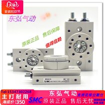 Rotation of the set-ups for cylinder MSQA MSQB1A 2A 3A 7A 10A 20A 30A 50A 70A brand SMC