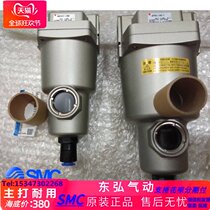 New Japanese filter automatic drainage new original imported SMC brand AFF250 02D 03D 04D