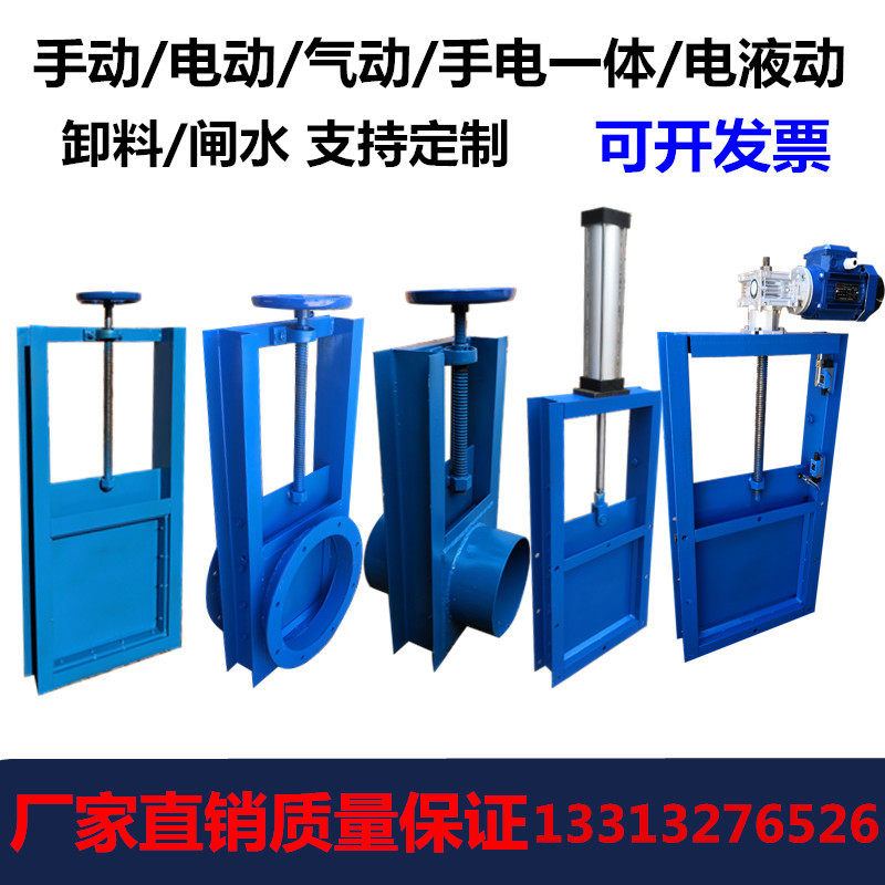 Manual plug plate valve electric pneumatic gate valve square circle mouth drain drainage valve discharge valve stainless steel plate valve