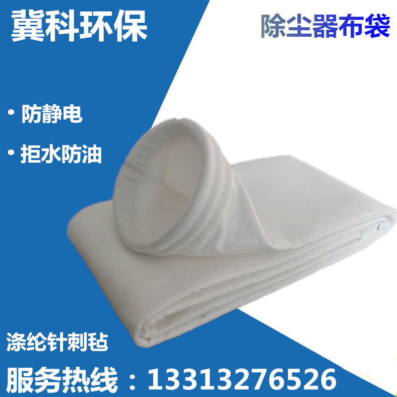 Dust bag Industrial pulse dust bag Needle felt dust bag Boiler dust blower Skeleton bag Filter bag