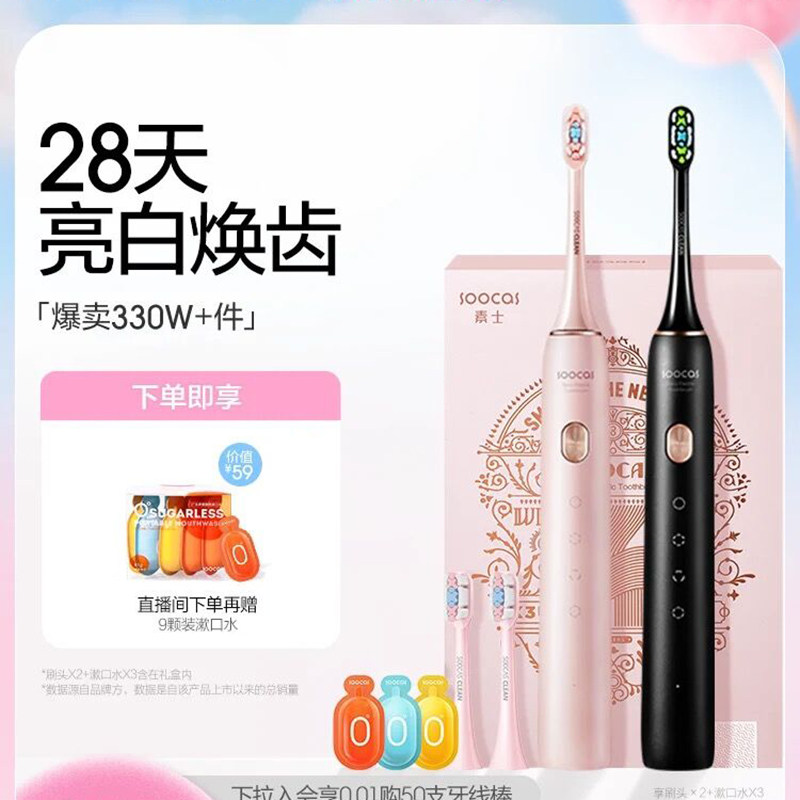 Soocas X3U 電動歯ブラシ（音波振動機能、スマート自動充電搭載）、男性、女性、大人、カップル、ギフトに最適