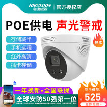 SeaConway View Poe Surveillance Camera Home Phone Remote HD Night Vision Device 3346FWDA3-IS DT