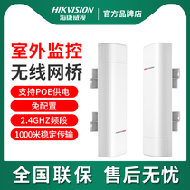 Sea Convisees Bridge 1 km 2 4G outdoor monitoring dedicated poe power supply DS-3WF01C-2NE D