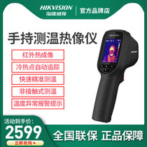 High precision non-contact type TBC-3117-3 U of HeConway view handheld thermometers infrared thermal imager