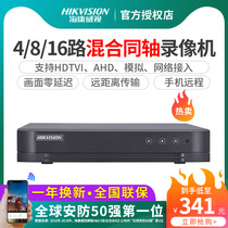 Hikvision 4 8 16 channel hard disk video recorder NVR home HD surveillance host DS-7804HQH-K1