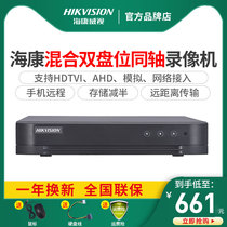 Sea Conway Video Hard Disk Video recorder 8 Road monitor Home coaxial analog XVIR Host DS-7832HQH-K2