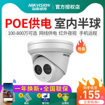 Hikvision 2 million surveillance camera 5 million poe network HD night vision indoor home commercial hemisphere