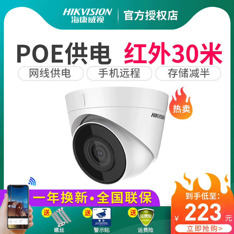 SeaConway View Poe Surveillance Photographic Lens 2 million Internet HD Home Night Television Mobile Phone Remote Indoor Hemisphere