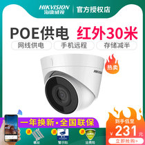 Hikvision POE surveillance camera 2 million network HD home night vision mobile phone remote indoor hemisphere
