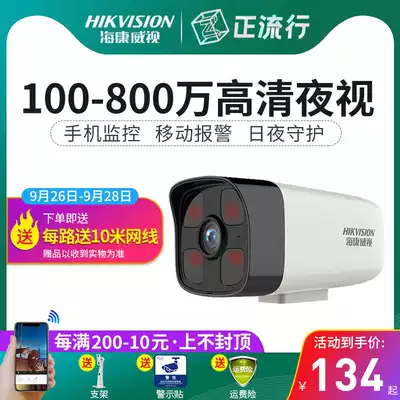 Hikvision surveillance photography lens poe network outdoor remote connection mobile phone home outdoor waterproof HD night vision