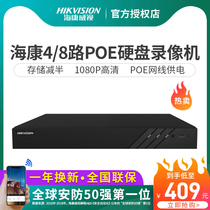 Sea Convisees Hard Disc Video Recorder 4 8 Road Poe Network HD NVR Monitoring Host DS-7804N-F1 4P