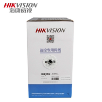 Hikvision monitoring dedicated home super five class 5 network cable Gigabit 100 Megabyte Router Computer broadband network cable