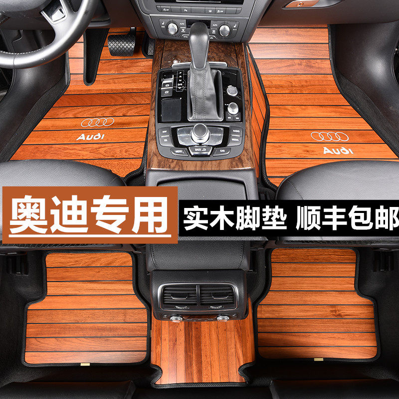Audi A6L A4L Q7 Q5L Q3 A5 A8L A7 Q8 wood floor mats special car solid wood mats