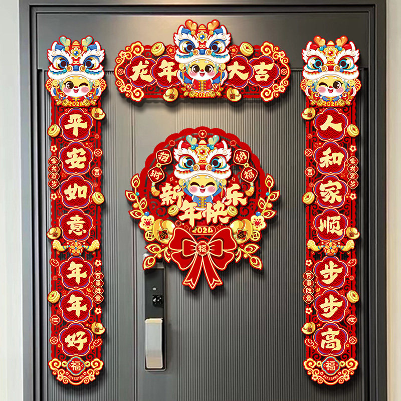 Couplets Magnetic Attraction 2024 New Dragon Year Spring Couplets Fu Characters Entrance Doors New Year Decoration Suit Pendant China Air Door Joint-Taobao
