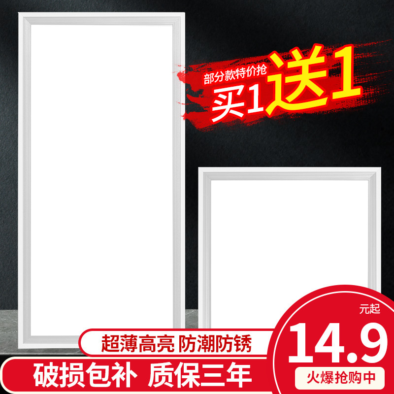 Integrated ceiling light led kitchen ceiling ceiling embedded 600x600 flat panel light Aluminum gusset bathroom grille light