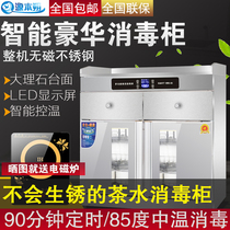 Disinfection cabinet commercial household double door horizontal large capacity cupboard three door stainless steel tableware tea cabinet stocking cabinet type