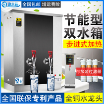 Yuanben Shuo water boiler commercial step-type automatic water machine large-capacity water heater hot water heater water machine milk tea shop