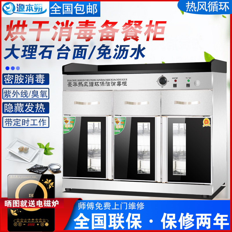 Bag Compartment Cabinet Marble Countertop Tea Water Cabinet cabinet Commercial belt drying prepared dining cabinet Compartment Dining Room With Dining Room