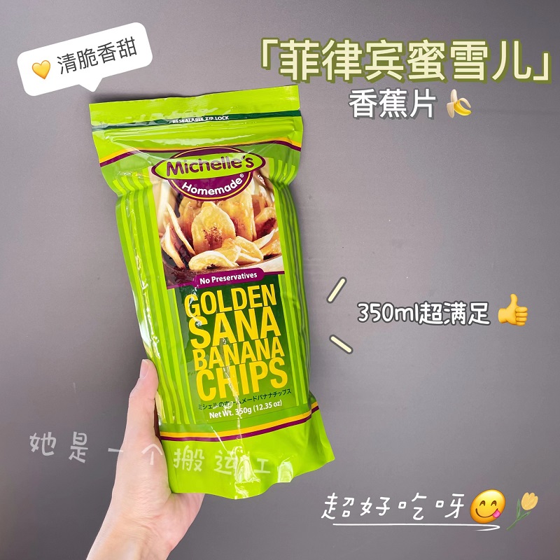 350ml big meets Philippines imported honey, golden Sina banana flakes banana dried snack fruit dry specie-Taobao