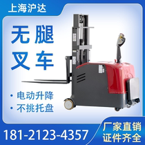 Shanghai Huda electric forklift legless short-axis reach stacker 1 ton 2 ton small hydraulic lift can see the goods